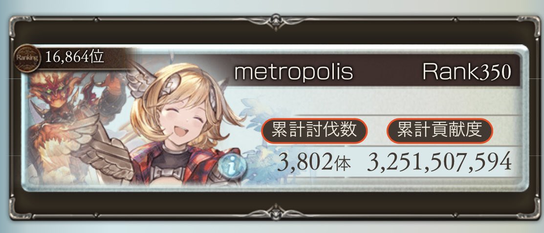 MetropolisBody's tweet photo. 古戦場お疲れ様でしたー。 https://t.co/d0RIgO8h7E