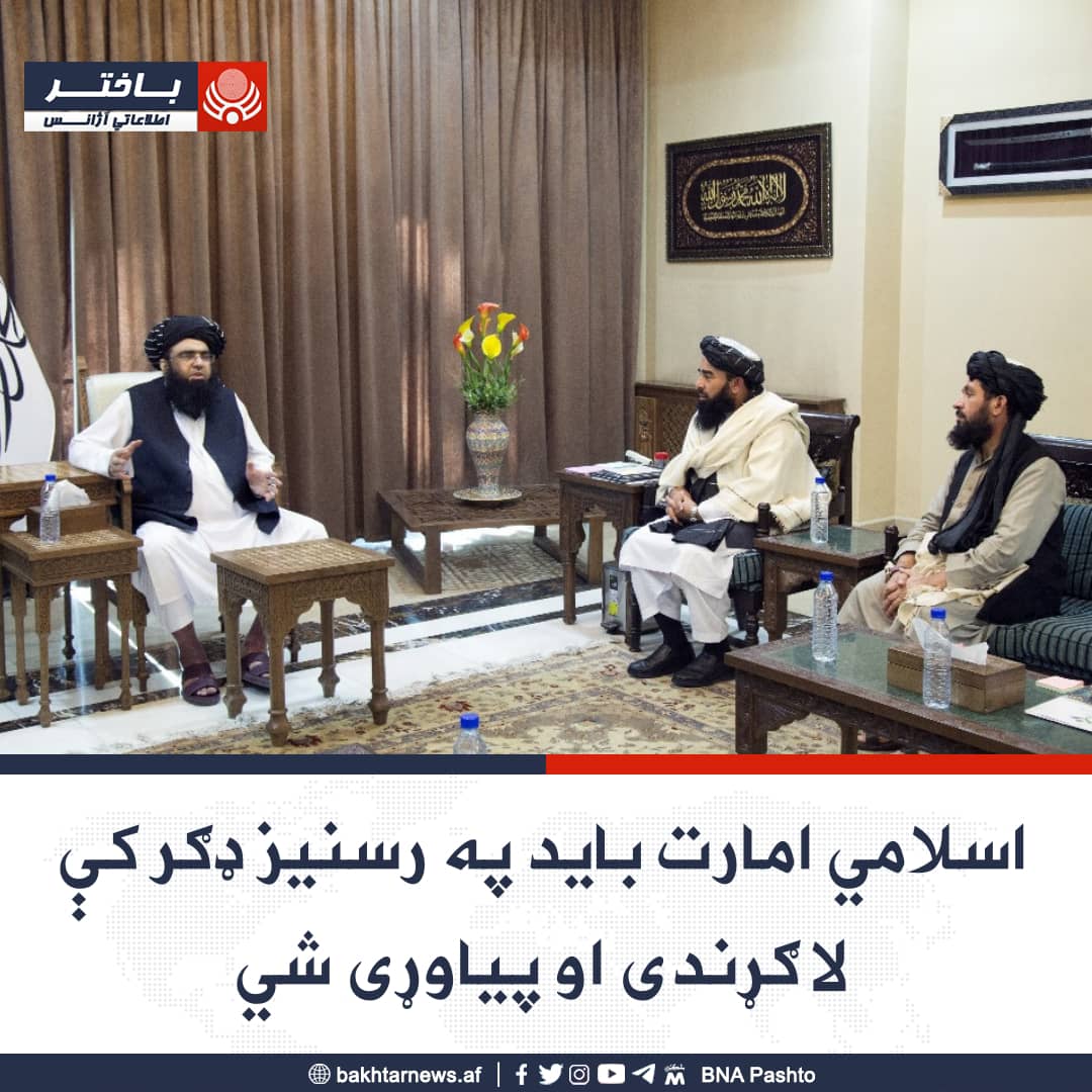 rahmanimoic1's tweet photo. د ریاست الوزرا سیاسي مرستیال مولوي عبدالکبیر د افغانستان ا.ا. له ویاند مولوي ذبیح الله مجاهد سره په لیدنه کې ویلي، چې اسلامي امارت باید په رسنیز ډګر کې لا ګړندی او پیاوړی شي. هغه د اسلامي امارت نشراتي برخه مهمه بللې او په دې برخه کې یې د مولوي ذبیح الله مجاهد هڅې ستایلې دي. https://t.co/EeAImwVQH6