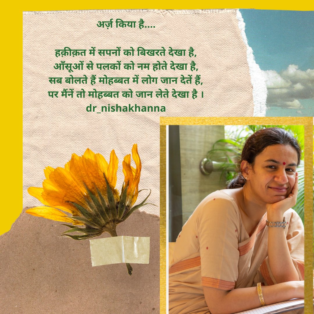 byetense's tweet photo. अर्ज़ किया है
I'm dedicating this quatrain to those who suppress their emotions and take their lives or others
#emotions #mentalhealth #MentalHealthAwareness #murder #voilence #ignorance #lackofawarenes #life #death #suicide #selfmutilation #pain #emotionmatters #lifeisbeautiful https://t.co/ITHckKMbwP