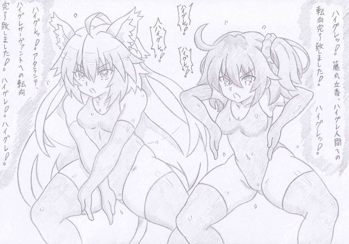 突然の依頼ハイグレまとめ 