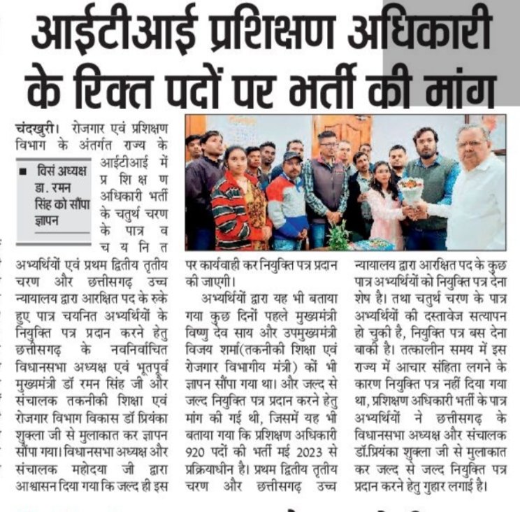 abhishe49598194's tweet photo. नियुक्ति के लिए भटक रहे ITI प्रशिक्षण अधिकारी भर्ती में पात्र चयनित अभ्यर्थियों को 22 जनवरी को श्री राम दर्शन के साथ राममय होकर नियुक्ति पत्र प्रदान करे। ताकि अभ्यर्थियों को जीवन में श्री राम की आशीर्वाद मिले https://t.co/hZhqZCZonB