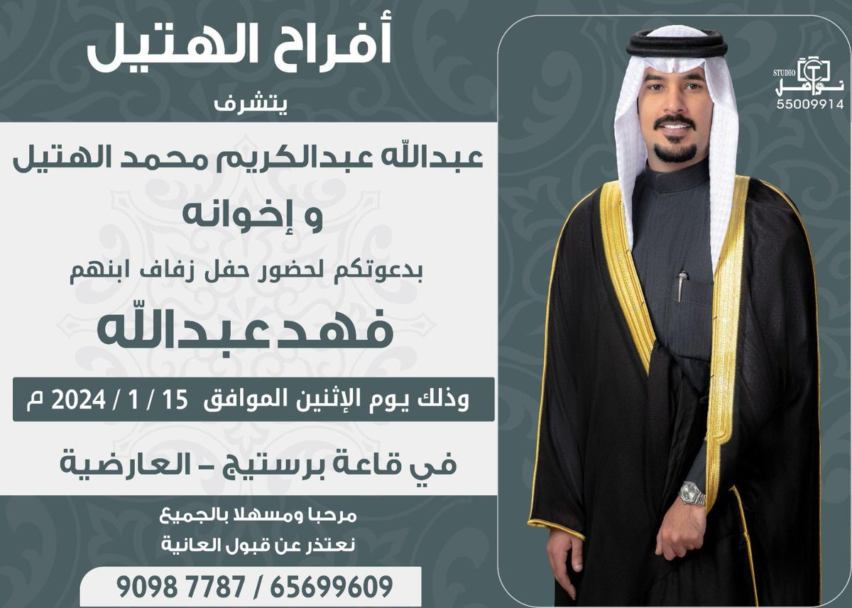 مشعل الهتيل tweet media