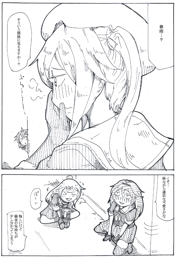 春雨ちゃんって恋愛強度の低そう