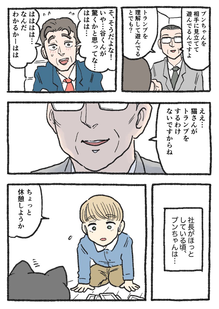 やじま@ねこおじ5巻発売中 on X