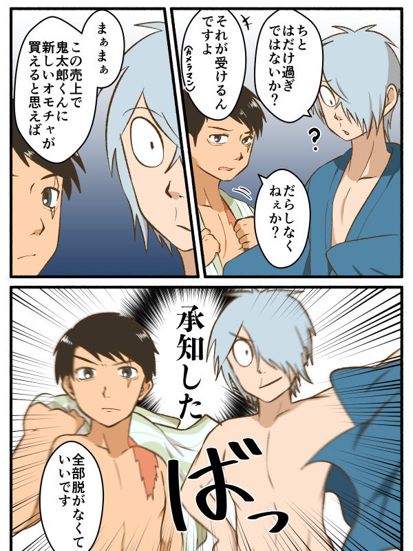 父達グラビア撮影 