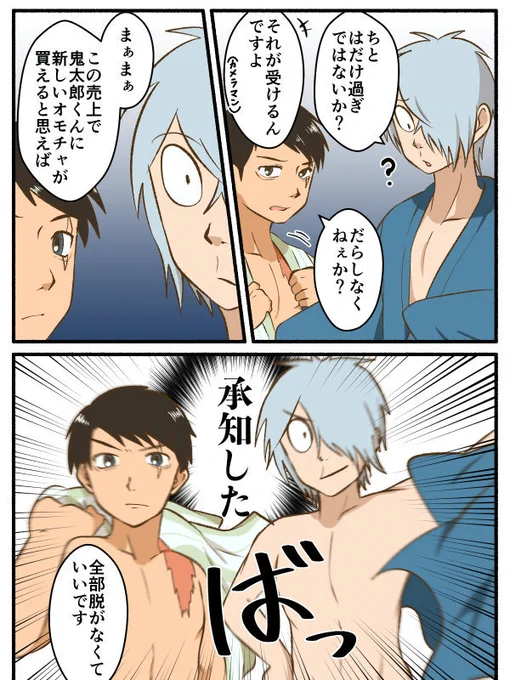 父達グラビア撮影 