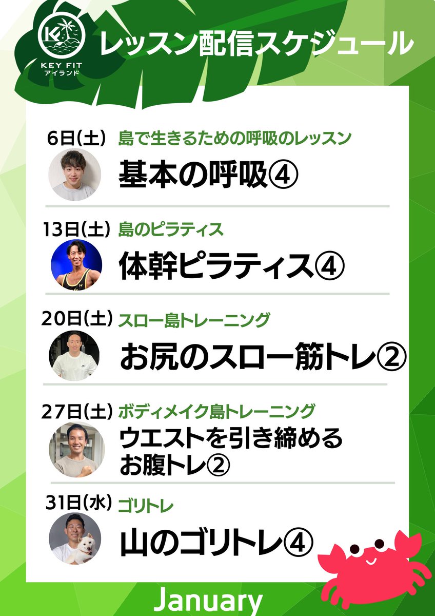 KEYFIT_Online's tweet photo. 今月の動画配信スケジュールです。
呼吸、ピラティス、筋トレが2種類、ナチュラルムーブメントが揃っています！ https://t.co/DsDDSYz6WD