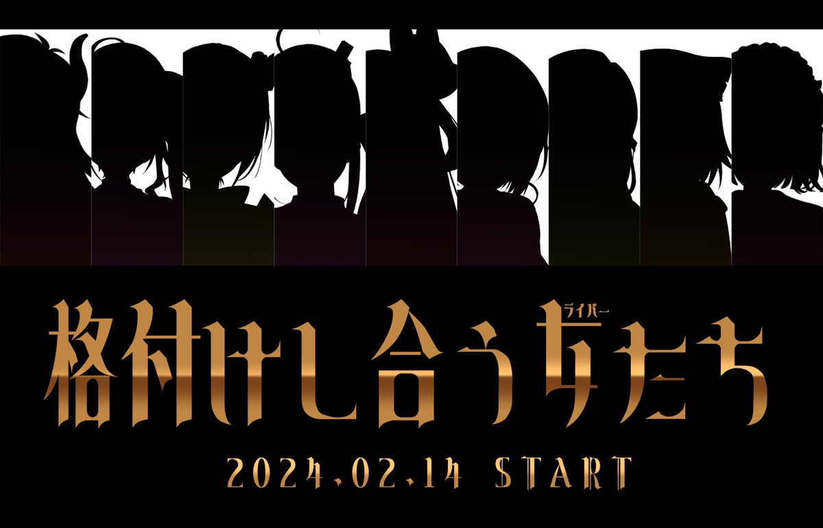 RindouMikoto's tweet photo. 2 0 2 4 年 2 月 1 4 日 
あの企画が３Dになって帰ってくる。

続報を待て https://t.co/QSFbXhRiJ3