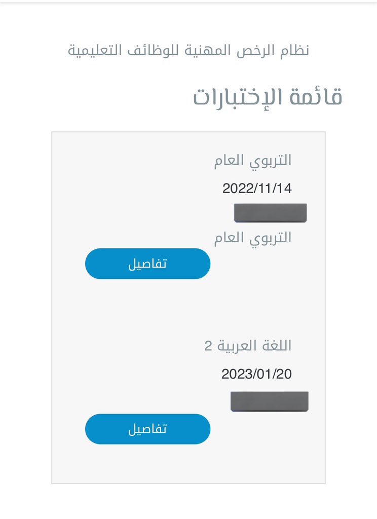 Na_Hz1401's tweet photo. @BadrAL_Balawi أ/ بدر الله يسعدك .. متى آخر موعد لإصدار الرخصة ؟ https://t.co/ptYCBt4jY7