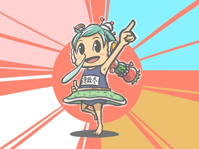 #ワクワクで楽しいツイートでいっぱいにしよう 明日はきっといい日だよきっと 