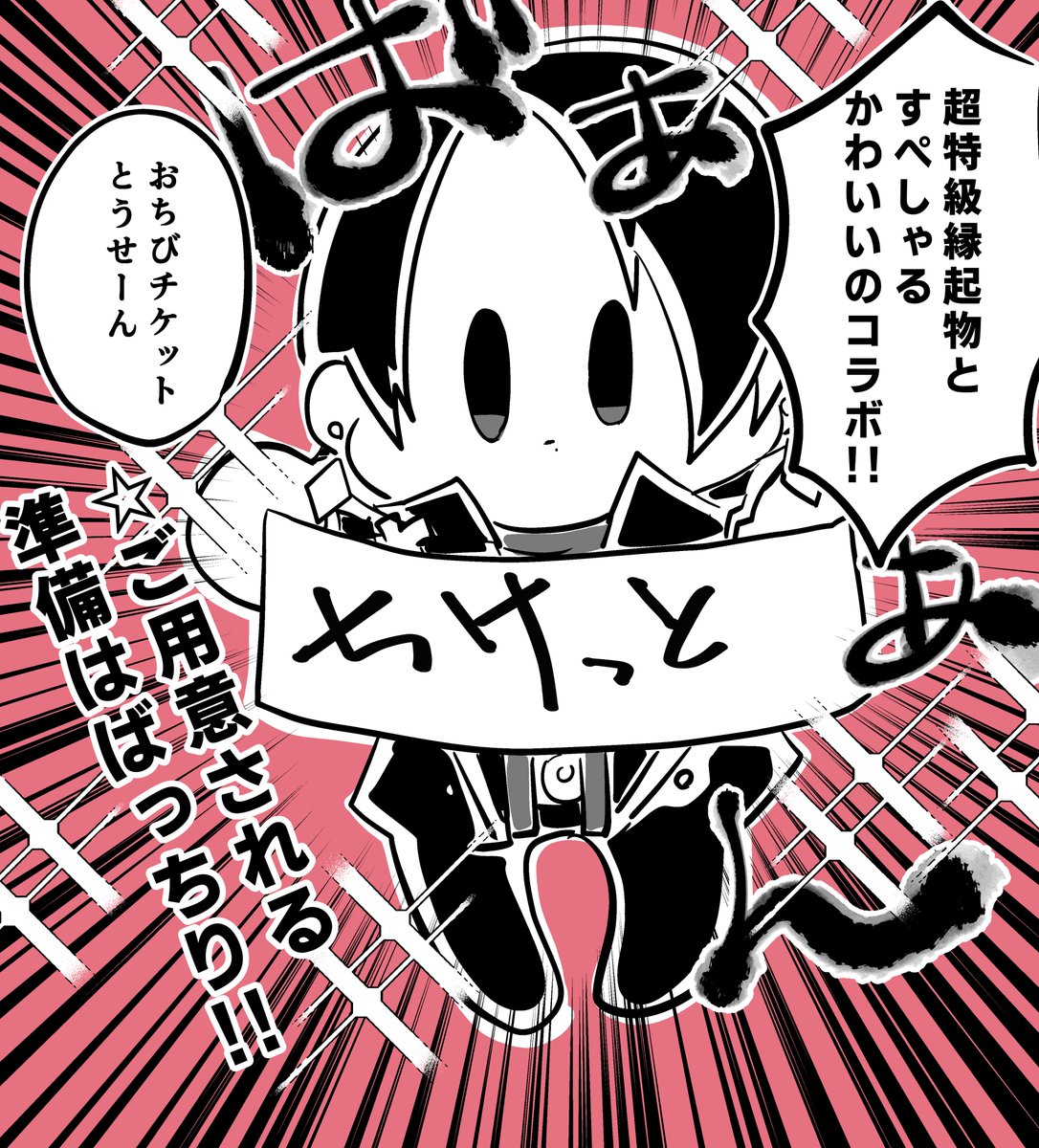 審神者が欲しがるチケットを準備してくれるすぺしゃるかわいい虚無顔加州
これで必ず当選します 