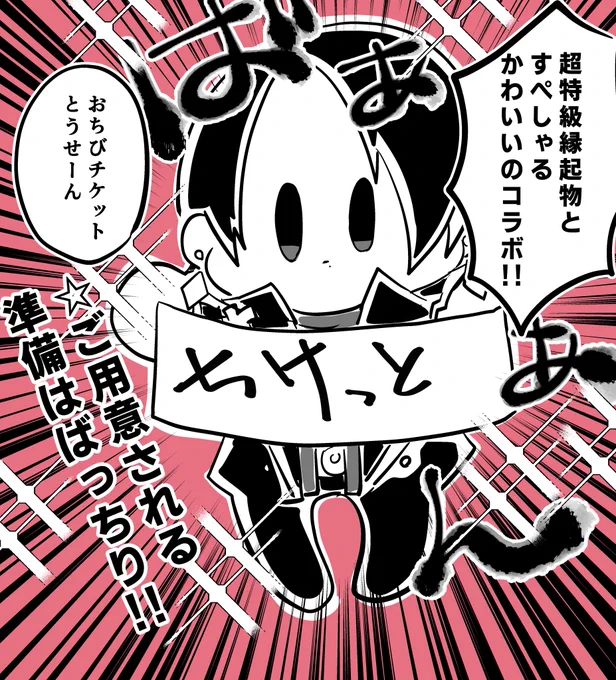 審神者が欲しがるチケットを準備してくれるすぺしゃるかわいい虚無顔加州
これで必ず当選します 