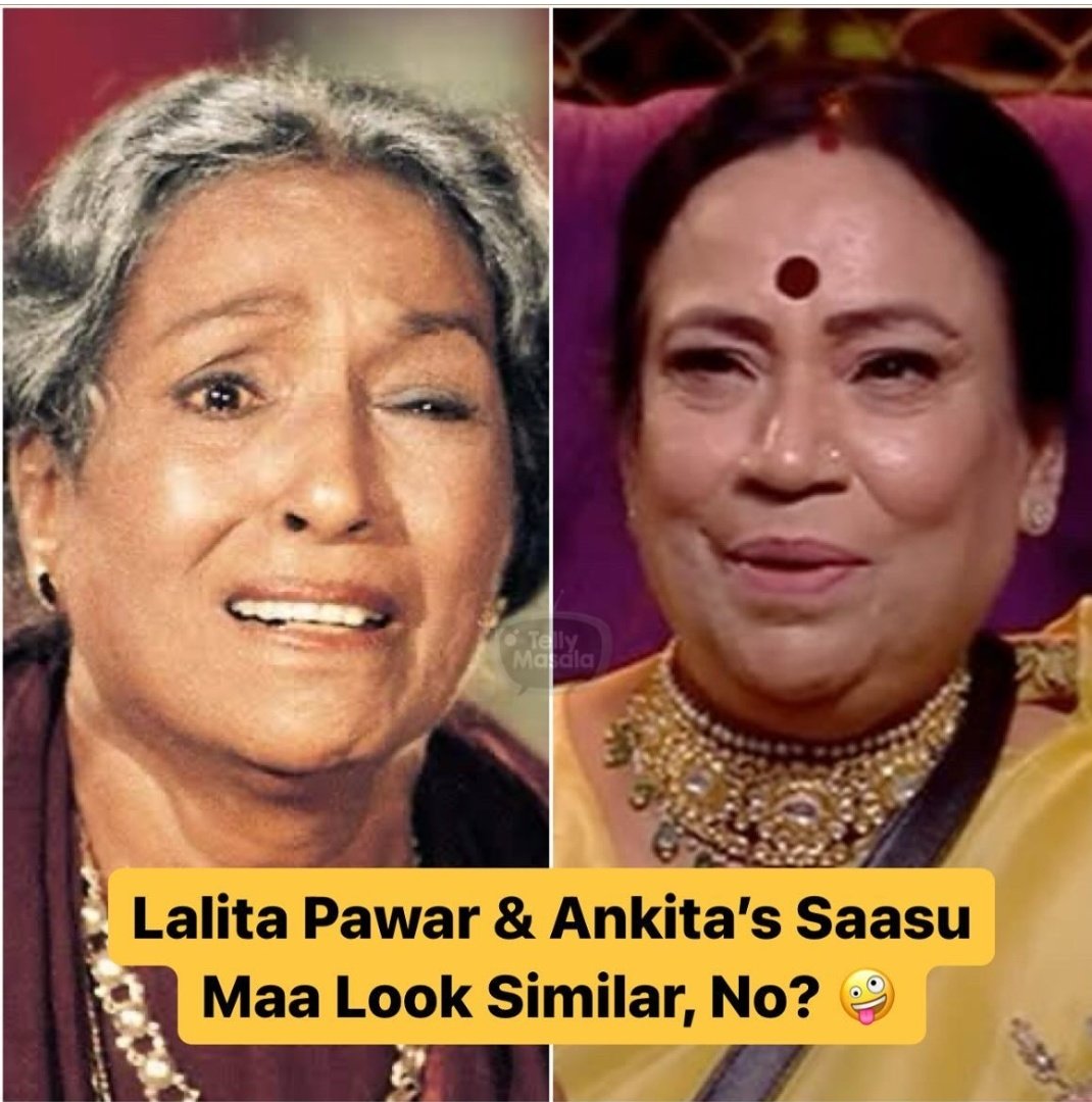 #AnkitaLokhande's mother-in-law looks a lot like #lalitaPawar. Do you agree ?

#BigBoss17 #Vamika #SenthilBalaji #DelhiNCR #KatrinaKaif #Nayanthara #Annapoorani #EaseMyTrip #Indore #CleanestCity #Infosys #virat #HalaMadrid #CongBoycottsAyodhya #IPL2024 #Pushpa2 #earthquake