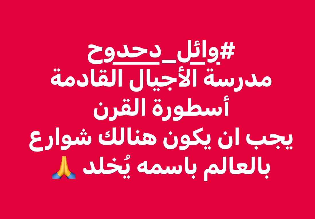 SaadaWH's tweet photo. https://t.co/hzPJ7QWy0E