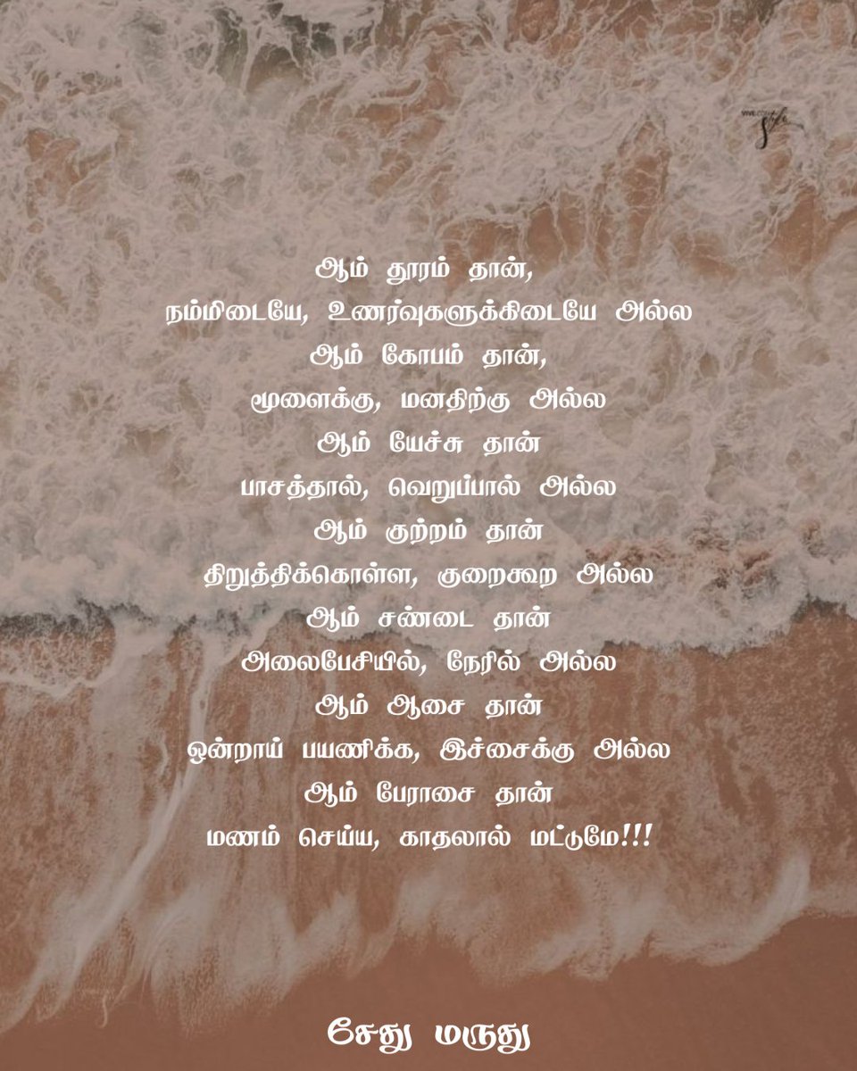 காதலின் பேராசை

#TamilLoveQuotes #தமிழ்காதல்கவிதை #கவிஞன் #kavingan