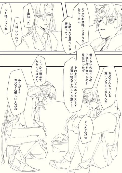私は現パロのリヌを温めていました。 