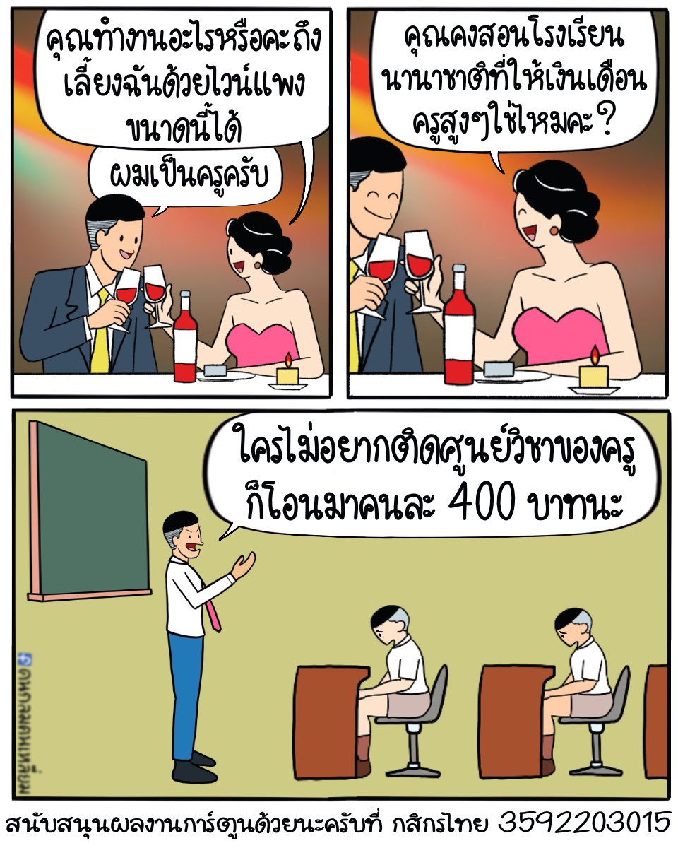 คนกลมคนเหลี่ยม tweet media