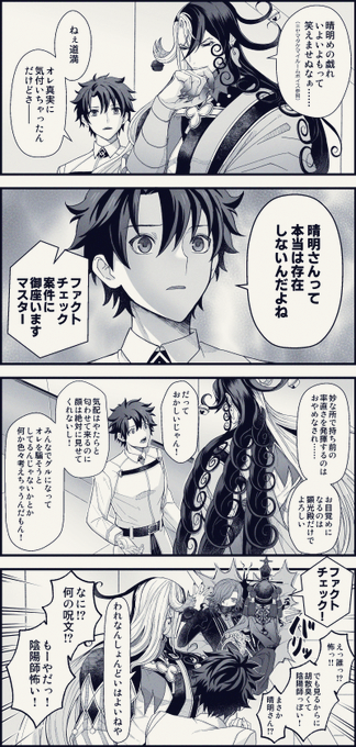 術「コラボまでにこの穴塞いでおけよ」