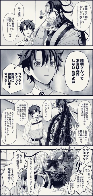 術「コラボまでにこの穴塞いでおけよ」