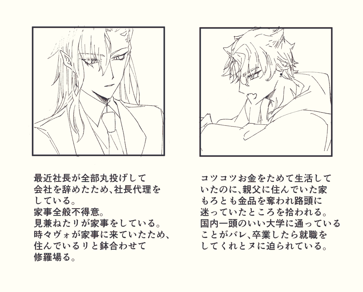 私は現パロのリヌを温めていました。 