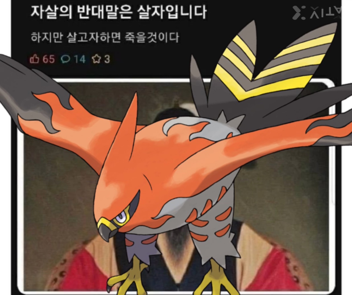 살자새