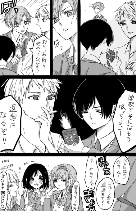 うらす学パロ 
