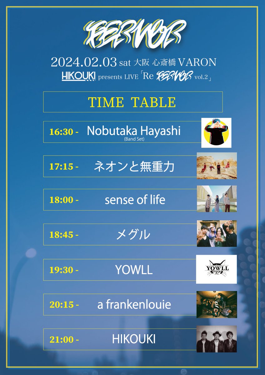 HIKOUKI_band's tweet photo. 2月3日主催イベントのタイムテーブル解禁！！

開催まで1ヶ月切ってます。
▼ご予約はこちらからどうぞ
https://t.co/R8QpDloafs https://t.co/bwY0ZjU6XZ