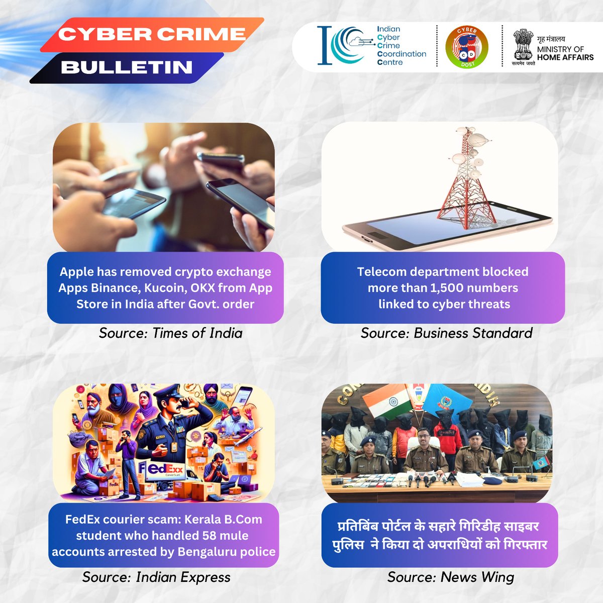 Update yourself with latest cyber news. CyberSafeIndia #CyberAware #StayCyberWise #I4C #MHA #fraud #news