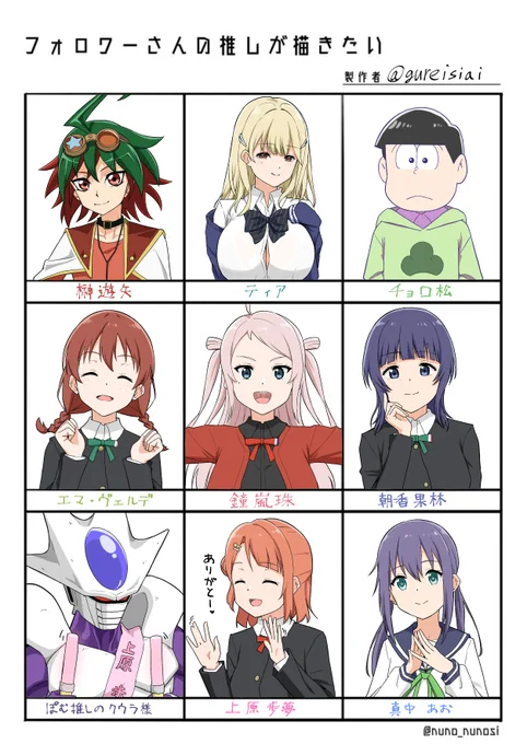 できたーっ
18キャラもいるので何か勘違いしてたらごめんなさい!
矢木さんだけあまりにも模写なのも許して(電流走らせたかった)
楽しかった!ありがとうございました🙏 