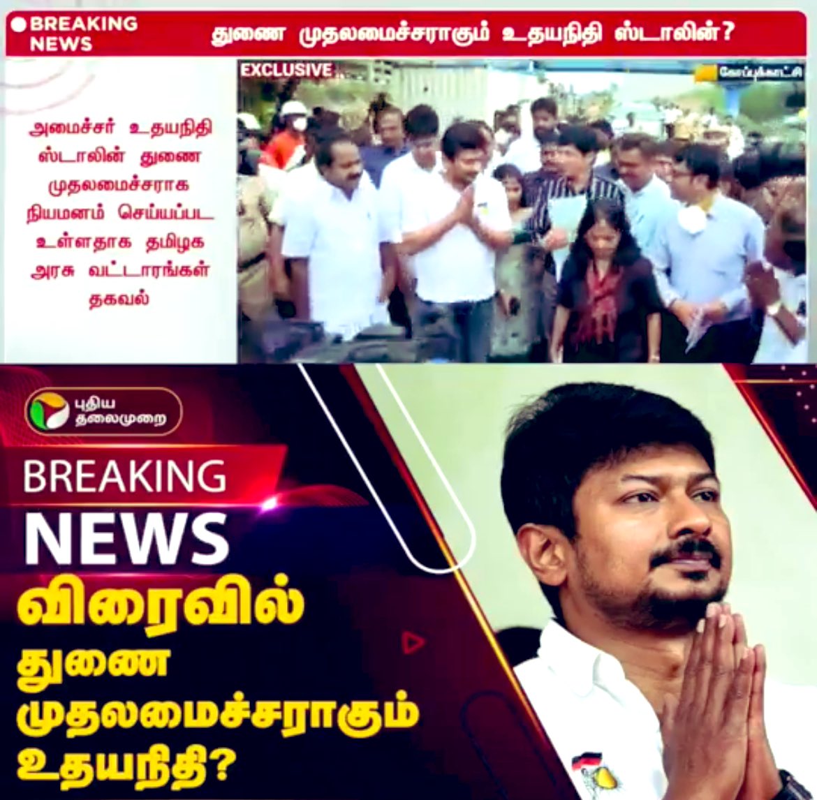 justtweettz's tweet photo. வேறு தகுதியான ஆட்கள், மூத்த தலைவர்கள் திமுகவில் இல்லாததால் வேறு வழியே இல்லாமல் 🙄🙄
இளவரசருக்கு விரைவில் பட்டாபிஷேகம்…
மக்கள் மட்டும் என்றும் முட்டாள்களாய் 🙌🏻
@Udhaystalin
#விடியல்
#dravidiyamodel https://t.co/hFGns99zWw