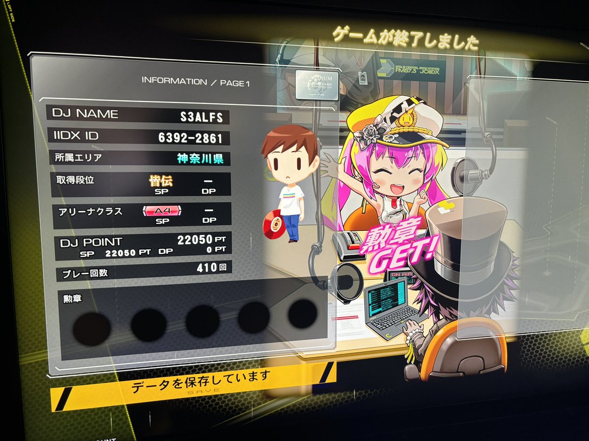 S3ALFS's tweet photo. 【俺が…"皆伝"だ…！！】

遂に、遂に念願の皆伝！
前作では悔しい思いをしたけど、その雪辱を無事に晴らすことができて感無量です。
今回もめちゃくちゃ緊張したし、何なら前回より下手くそだったけど、奇跡的に抜けられました。まじ嬉しい！
弐寺最高です！
皆伝の名に恥じぬよう精進します！ https://t.co/waXGGbCLoy