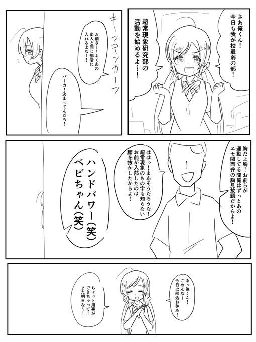 東條希曇らせ漫画 