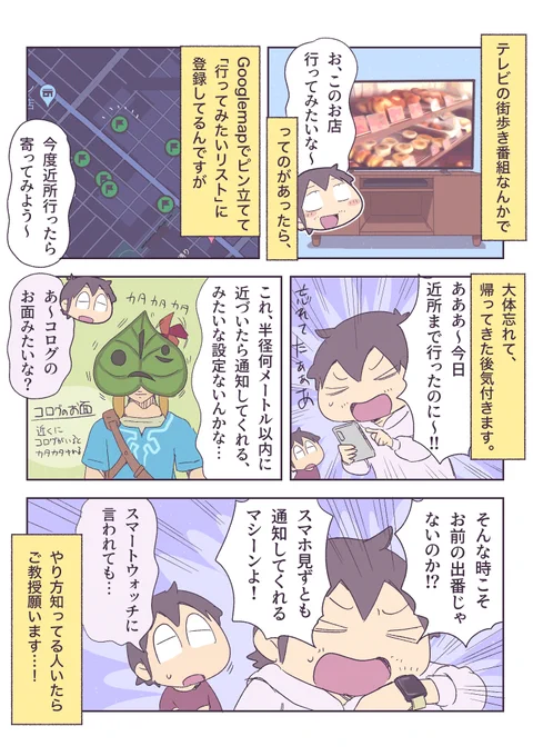 Googlemapの使い方 