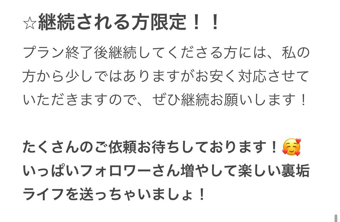 saigusa_yeah_'s tweet photo. みなさんいつもご利用ありがとうございます！
おかげさまでこちらのサービス利用者100人突破しました！
特に金額は変えておりませんが、【拡散】プランの方を廃止させていただきました！
これからもどうぞよろしくお願いします！ https://t.co/wP85uwWtbE