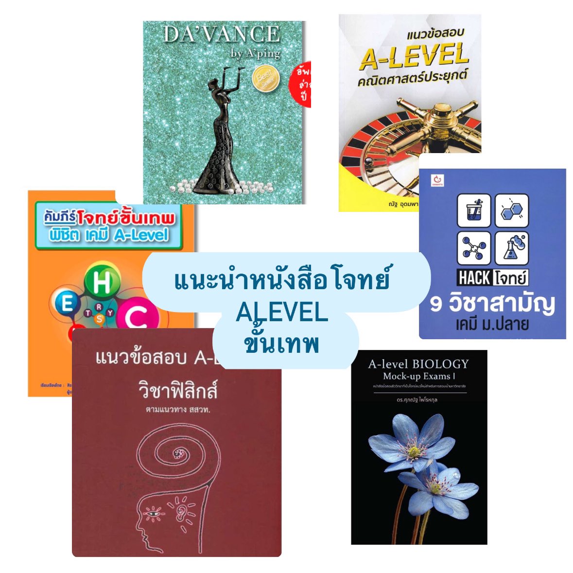 follforfight's tweet photo. ม.6พี่มัวแต่อ่านเนื้อหา ลืมฝึกโจทย์ พอลองทำดูได้ไม่ถึงครึ่ง ตกใจแต่ก็สู้ต่อ สอบจริงได้70-80 รีบๆทำโจทย์พร้อมจับเวลาคับ🫡
รวมข้อสอบเลขฟรีหมดพร้อมเฉลย https://t.co/unfElJh1qx
อิ้งอ.ศุภวัฒน์ https://t.co/KmUOZRRqcu
เลขพี่ณัฐhttps://t.co/9xtxniB5sK
เลขอ.รัชพลhttps://t.co/AIwEYs3Fur
เคมีHack https://t.co/lVECtfMpXi
https://t.co/KPxD9Aqmgm
เคมีอ.รัชพล https://t.co/zOJUtsUj0d
ฟิสิกส์อ.ณัฐวัชร https://t.co/QyHBAFPGED
Mock ชีวะ อ.ศุภณัฐhttps://t.co/yIvfrdyKJS
ไทยสังคมdavance https://t.co/Y1AiipVRyV
https://t.co/RdWA2rMs1U