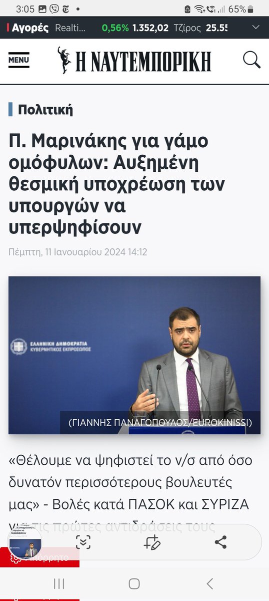 FedonVovolis's tweet photo. Αληθεια ρε Μαρινάκη;;
Υποχρέωση των βουλευτών να υπερψηφίσουν;;;
Αλήθεια;
Εχεις σχέση με τη ΝΔ;
Επί Καραμανλή,ούτε απ εξω δε θα περνούσες με τετοια δήλωση....#freeND #γαμος_ομοφυλοφιλων https://t.co/xywKEaX98l
