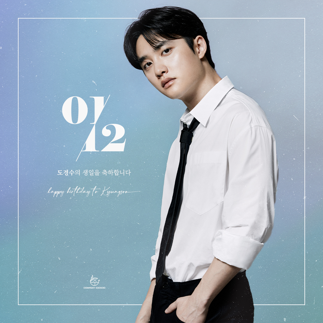 2024.1.12 도경수의 생일을 축하합니다! Happy birthday to Doh Kyung soo🎂 #도경수 #DOHKYUNGSOO #컴퍼니수수 #CompanySoosoo