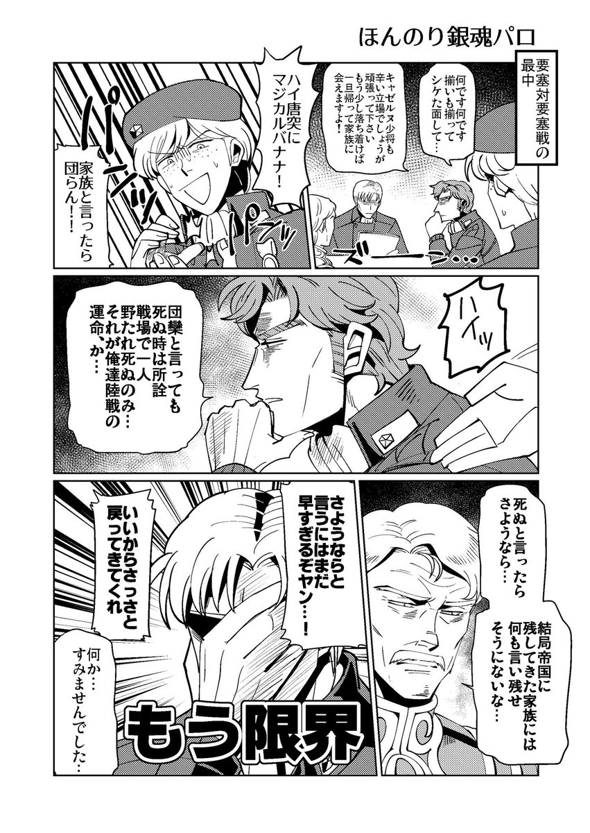 2020年に出した銀●伝同人誌再録本の再版です。
内容に変わりはありません。
おまけで銀河帝国乙女ゲーム風ポストカードが付いてきます。

【通販ページ】
https://t.co/Ssn2K4iOsg 