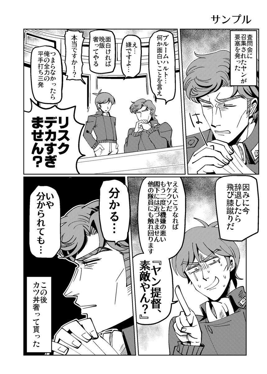 2020年に出した銀●伝同人誌再録本の再版です。
内容に変わりはありません。
おまけで銀河帝国乙女ゲーム風ポストカードが付いてきます。

【通販ページ】
https://t.co/Ssn2K4iOsg 
