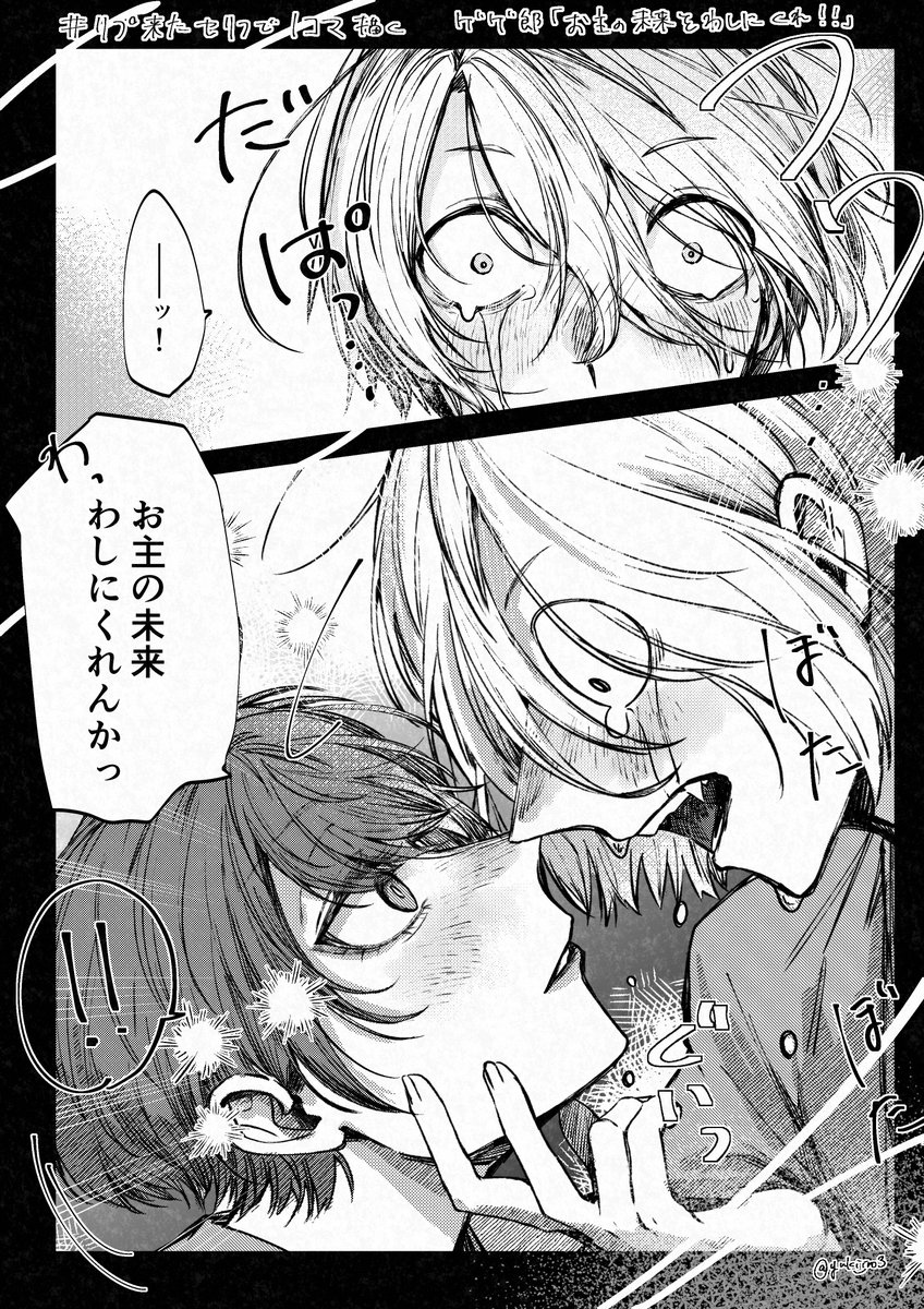 目岩/👁🪨
👁「お主の未来をわしにくれ…!」
好きが溢れた瞬間
ちょっと強引プロポーズの父 