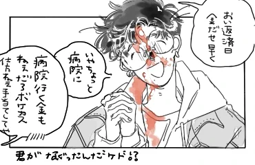 パパミ舌とカフェ店員で生計を立ててるギャンブル中毒男と借金全額返済させ真っ当な人間に生まれ変わらせて真剣交際を申し込みたい借金取りヤクザのボーイズラブ 