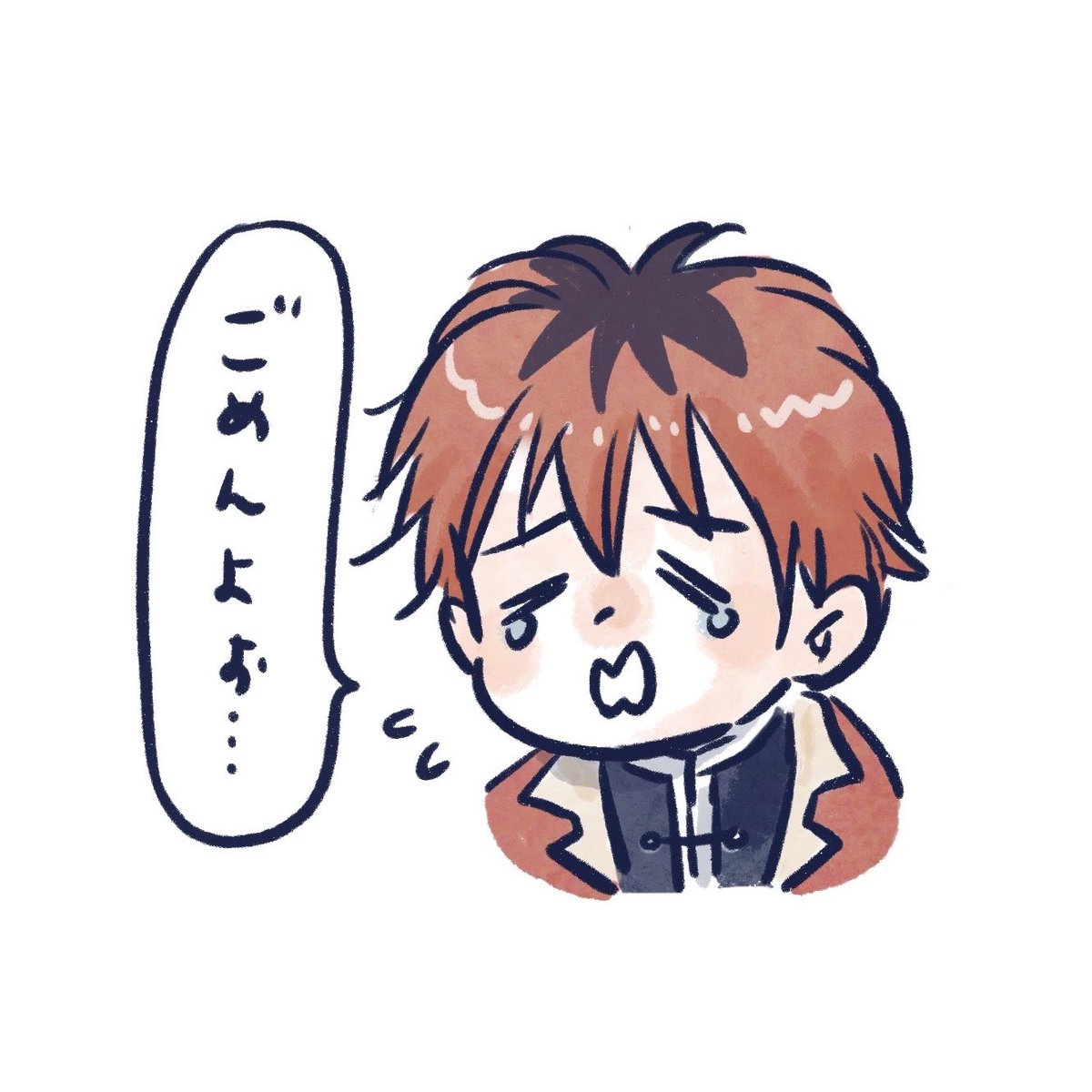 シュタルク様のように自分が間違ったことをしたと思ったら、キチン