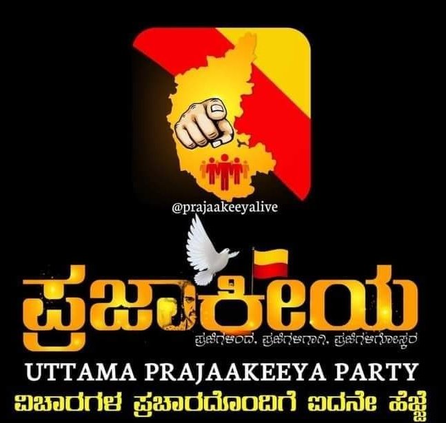 nuthannnnnn's tweet image. No offence to ಕರವೇ Just wanna know ur views. Why did we fail to give a chance to #Prajakeeya which is also a state party that focus on local dev?
Just bcoz we need to &quot;lead ourselves&quot;?
If we ourselves can&apos;t lead how do we expect others to do so on behalf of us?