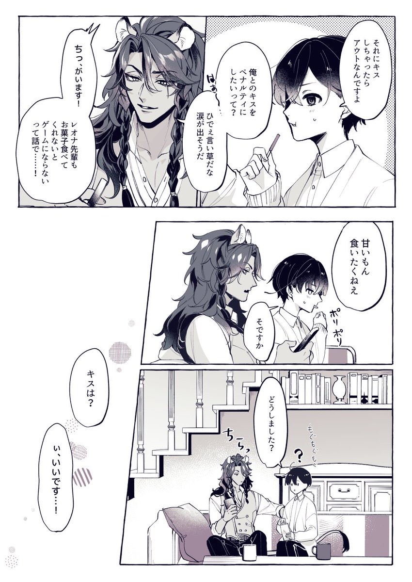 レオ監♀ちゃんポッキーの日(疑似)小話。弊ランド監居る。去年のポッキー日和には間に合わなかったからニアーな日にゴリ押し。 