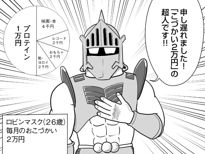 アリサさんの財布のヒモは固い。