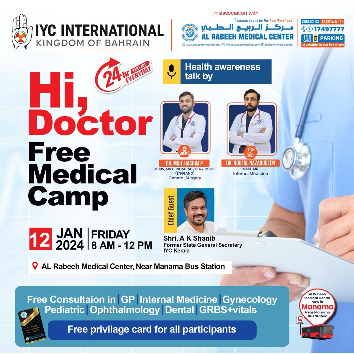 IycBahrain's tweet photo. IycInternational Bahrain Chapter Conducting free Medical camp, In association with Al Rabeeh medical center, Manama.

For more details and Registration 33874100,+973 3552 1007

https://t.co/jVKLECPw3Y https://t.co/yi4KNcf6EZ