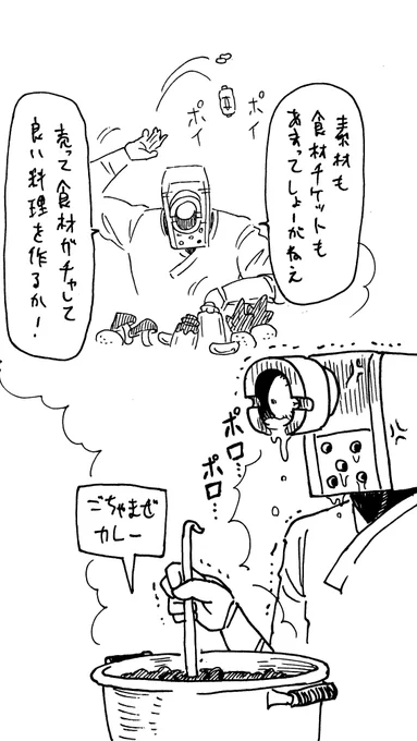 1/11 ポケスリの話  最近急激に食材が不足し過ぎて7巻のサンジになってる
