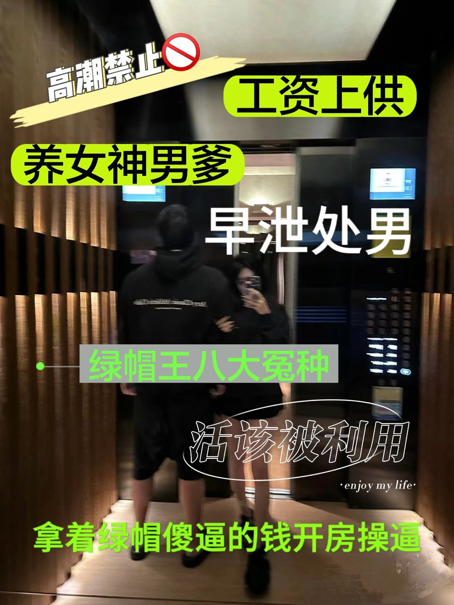 goddessxinS's tweet photo. 绿帽王八最他妈傻逼，优胜劣汰，劣质基因就该服务上等人
#无脑贡
#报销
#人形提款机 
#ATM打钱奴 
#绿帽奴 https://t.co/bNUtRuUqyr