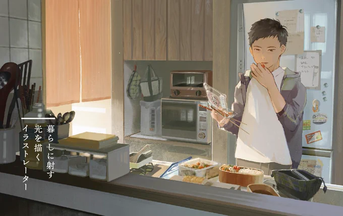 暮らしに射す光を描いています。#イラストレーションの日 #イラストレーションの日2024 