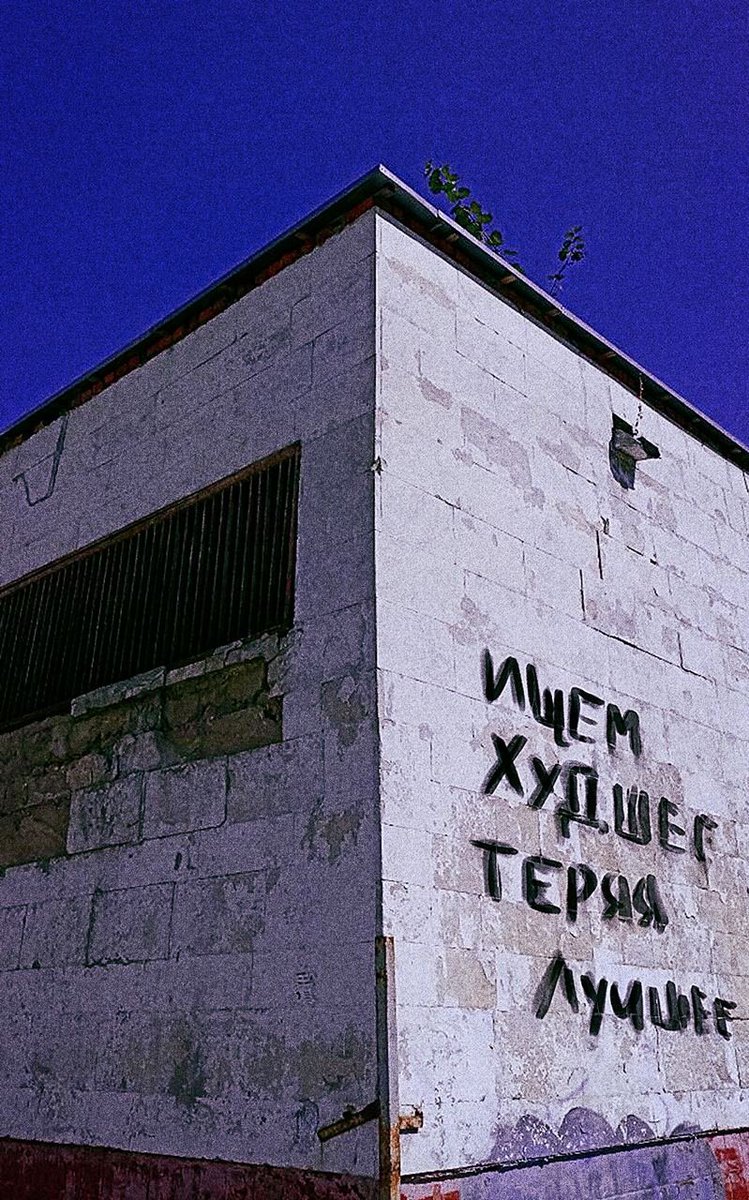 Стена говорит (@stenagovorit) on Twitter photo 